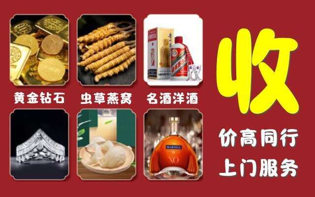 丹江口市回收烟酒