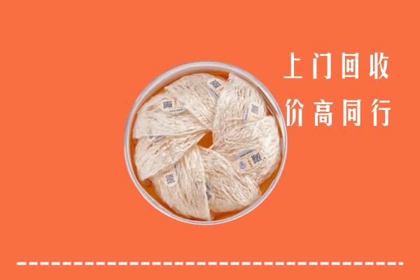 丹江口市回收燕窝